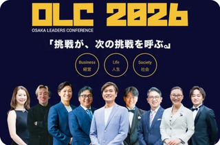 【登壇のお知らせ】代表取締役 李 重雄がOsaka Leaders Conference 2026（OLC2026）に登壇します