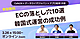 【セミナー開催のお知らせ】 ECの落とし穴10選 × 韓国式運営の成功例
