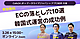 【セミナー開催のお知らせ】 ECの落とし穴10選 × 韓国式運営の成功例