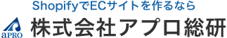 はじめてEC案内ページ　株式会社アプロ総研