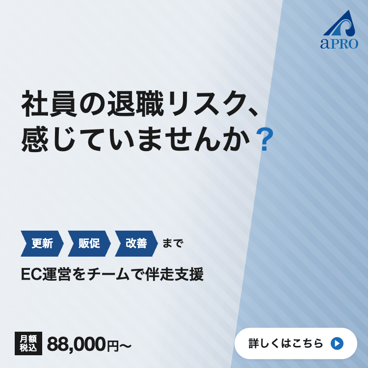ネットショップの注文を最短で届けてもらう方法 | 株式会社アプロ総研